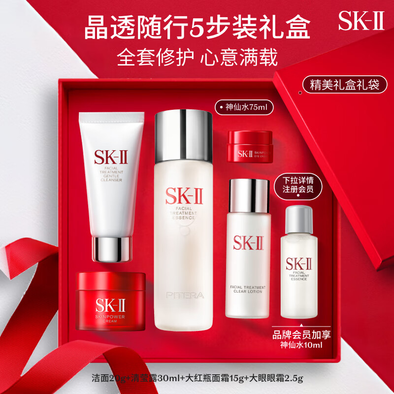 SK-II神仙水75ml精华液sk2全明星晶透礼盒护肤品套装skii母亲节礼物