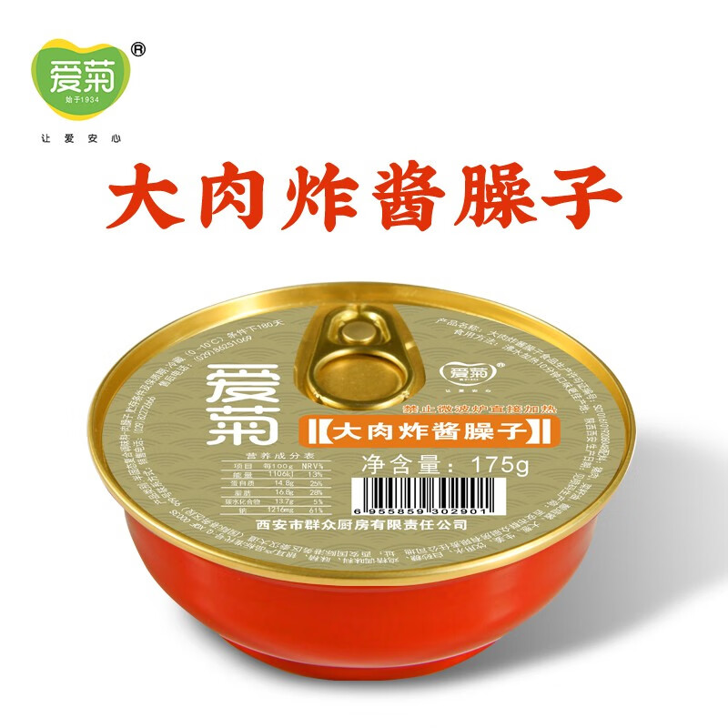 爱菊（aiju） 预制菜美味臊子 大肉炸酱臊子