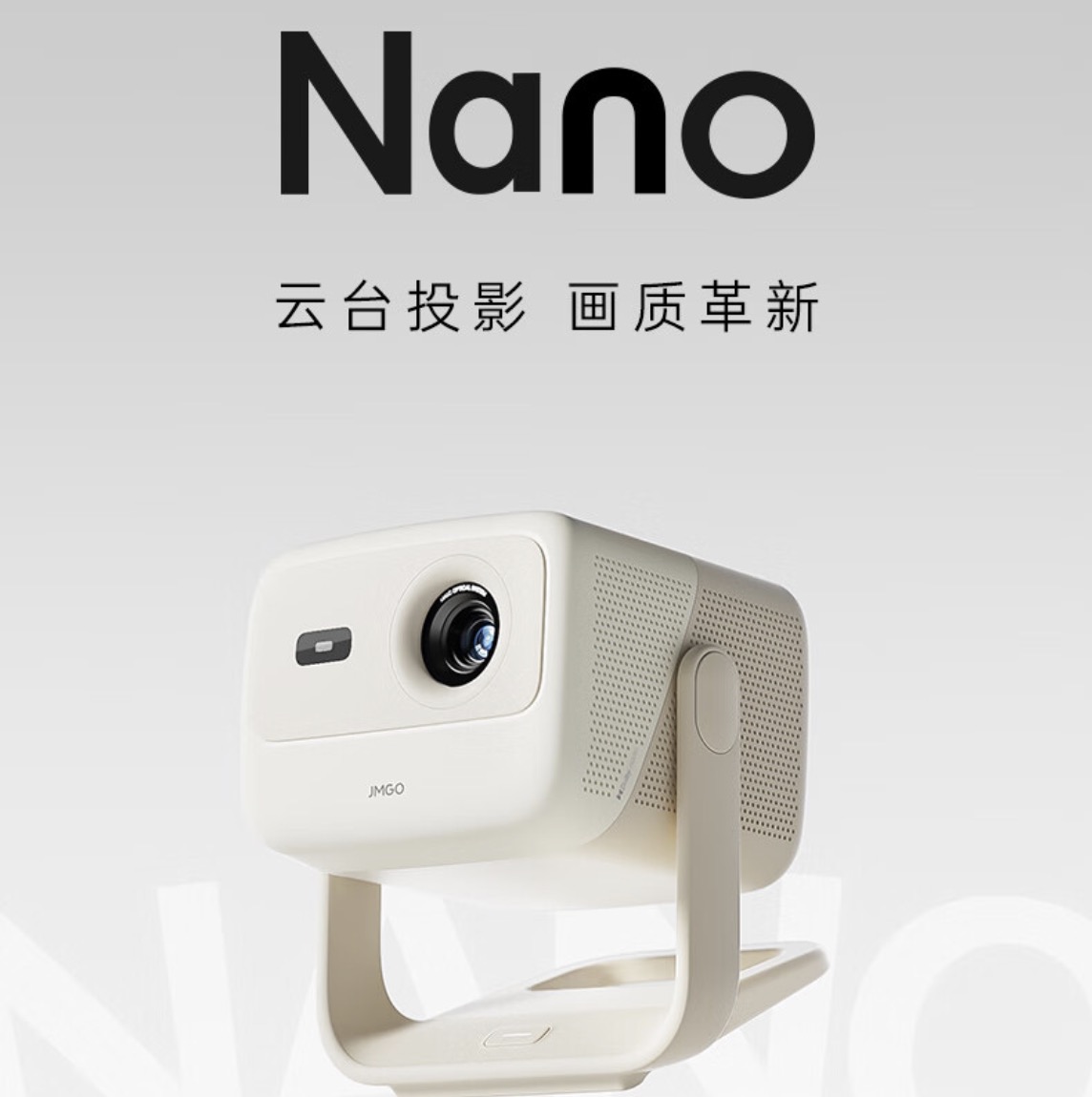 坚果（JMGO）Nano云台投影仪1080P高清家用投墙白天 智能家庭影院（LE