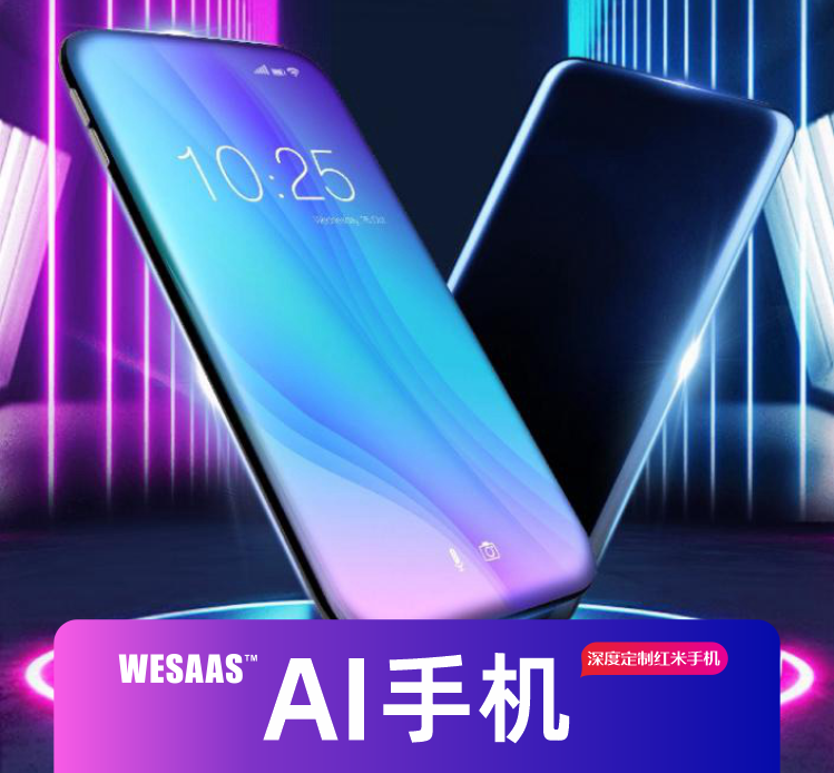 【AI手机-市场版】AI超级智能体=AI数字员工>最佳拍档