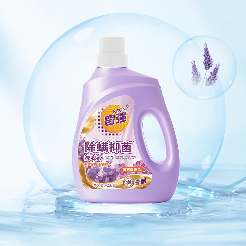 奇强（keon）8斤装除菌除螨洗衣液中性温和护衣薰衣草香氛持久留香整箱批发