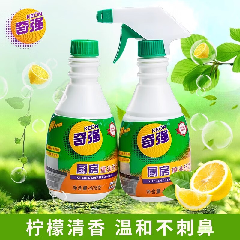 奇强油烟机清洗剂油污威洁净猛去油除菌厨房重油污净408g*2瓶柠檬清香