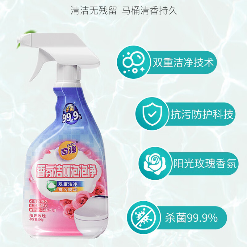 奇强香氛洁厕液500g/瓶阳光玫瑰厕所灵宝马桶清洁剂杀菌除垢芳香祛味