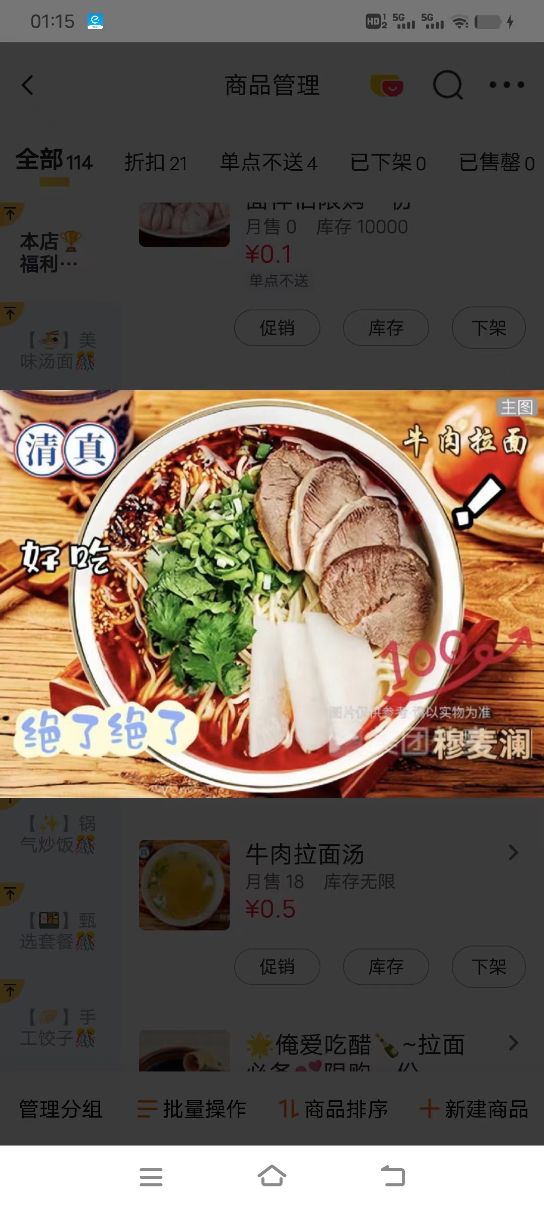 正宗牛肉拉面