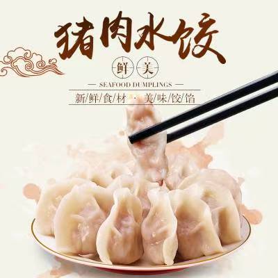 水饺（中份22个）
