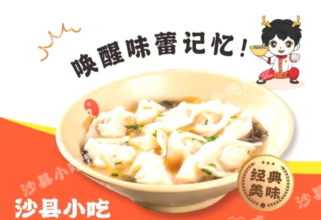 红枣乌鸡汤馄饨