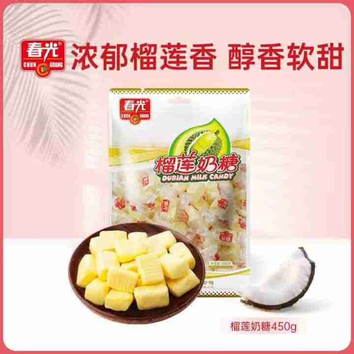 春光榴莲奶糖450g袋装软糖内有独立小颗装