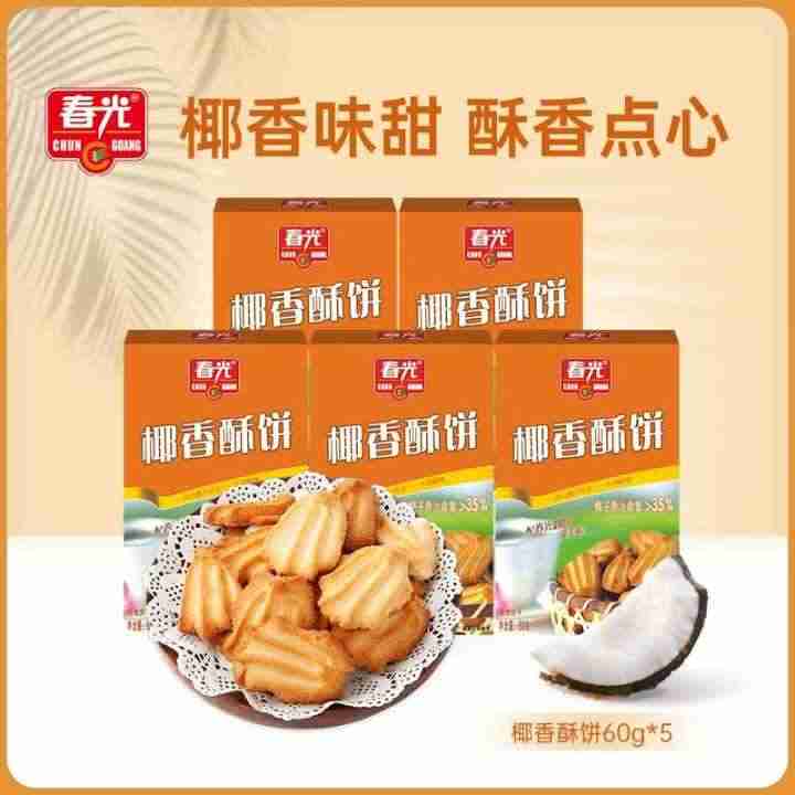 春光椰香薄饼150g*5盒原味咸味榴莲味芒果味饼干