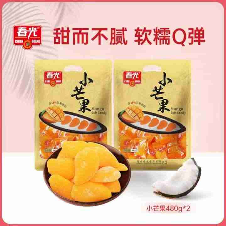 春光食品小芒果200g*3，480g*2果汁软糖水果糖