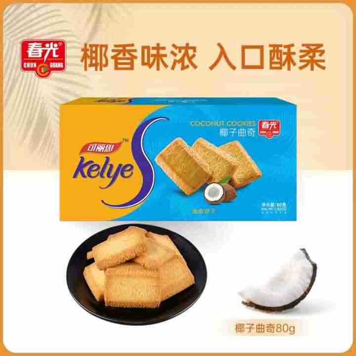 春光椰子巧克力曲奇80g*2盒装休闲饼干