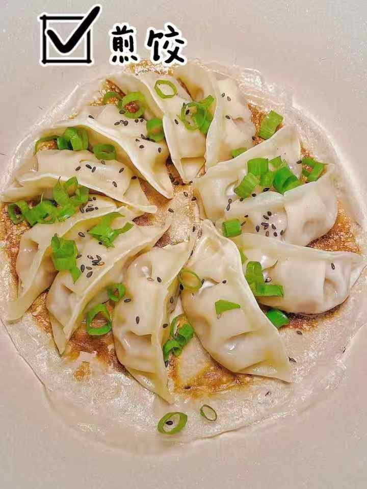 煎饺（6个)