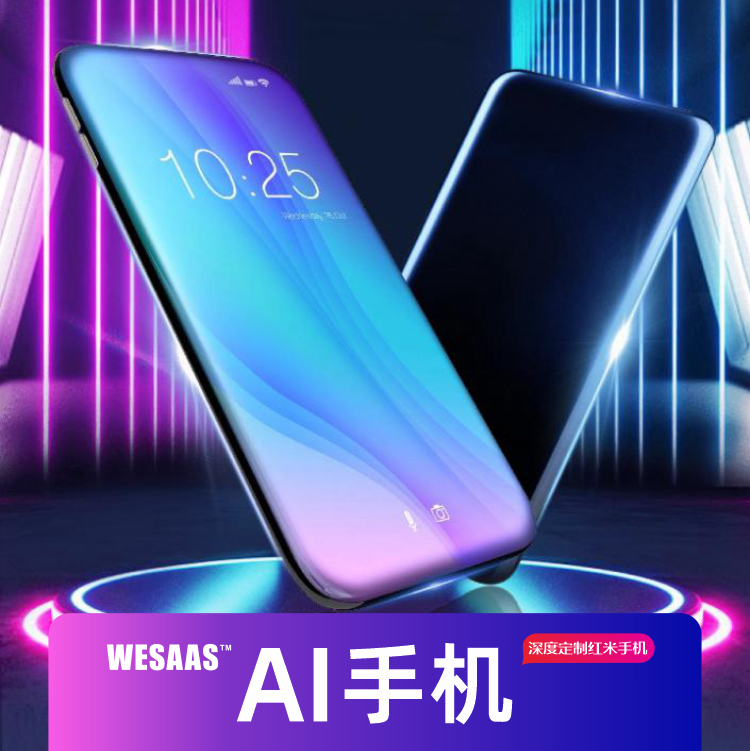 【欢确AI智能体】=AI智能体+AI手机=引流获客最佳拍档