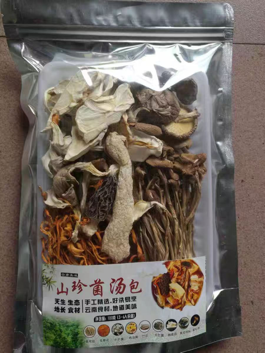 【会员激活专用】山珍菌菇汤