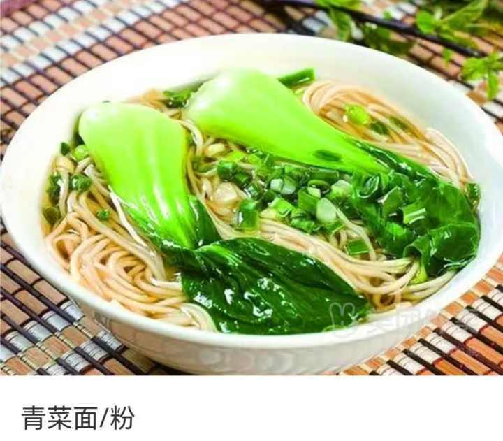 青菜汤面（含打包费）