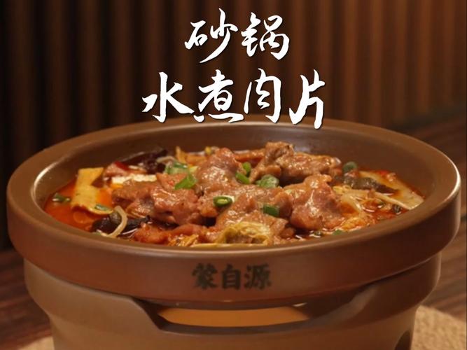 砂锅瘦肉片+米饭