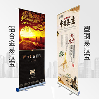 易拉宝【80*200cm】