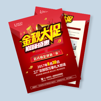 A4彩印DM单拼版【A157克】