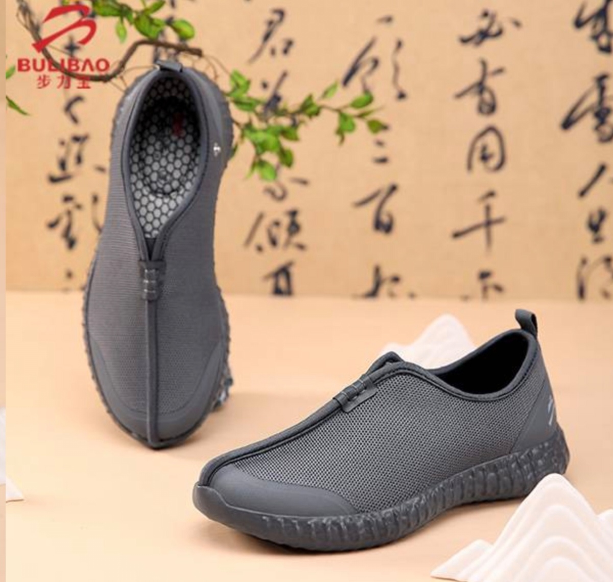 步力宝智能按摩鞋F801款