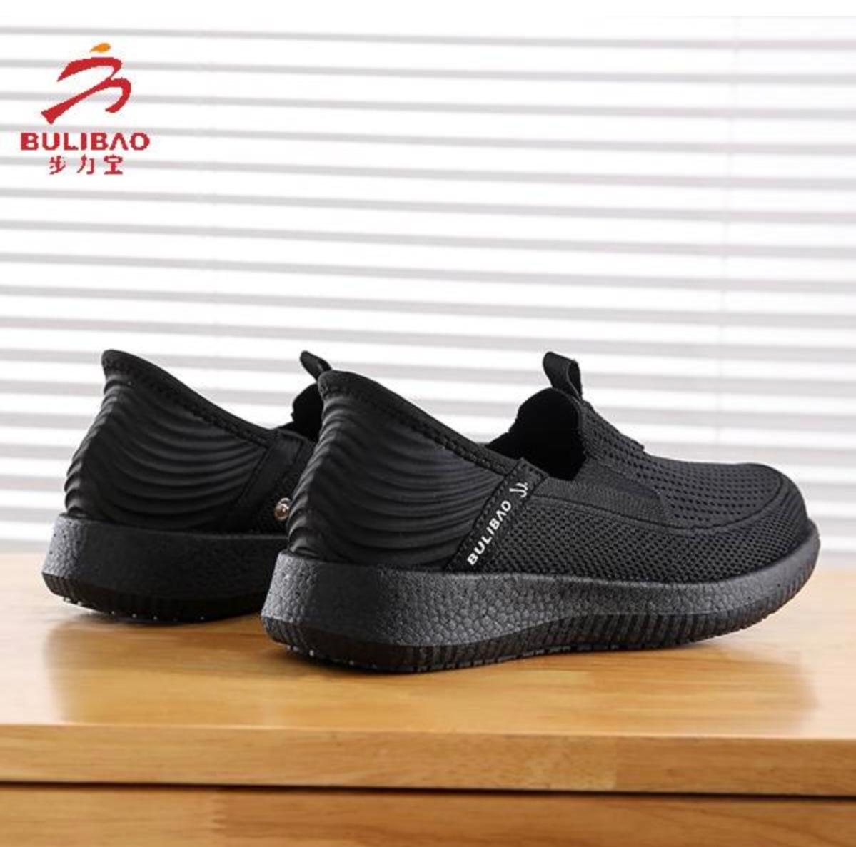 步力宝按摩鞋S319款