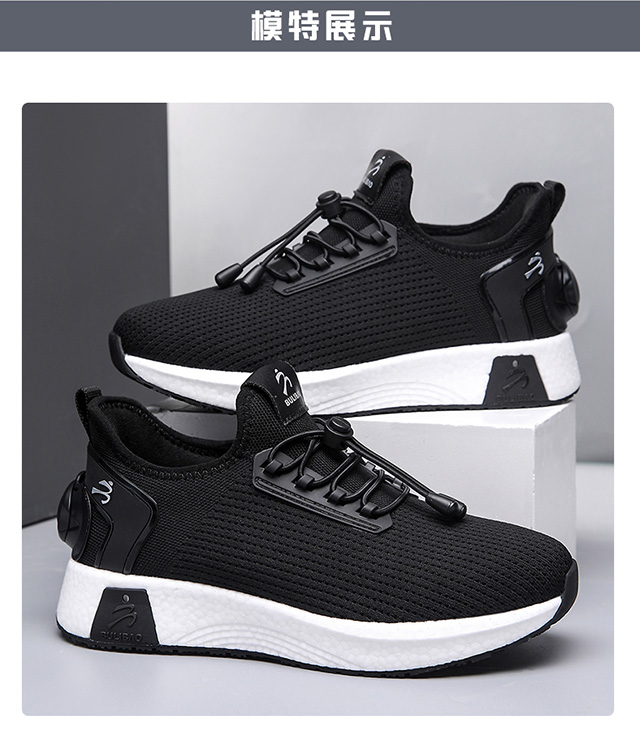 步力宝悬磁鞋XC923款