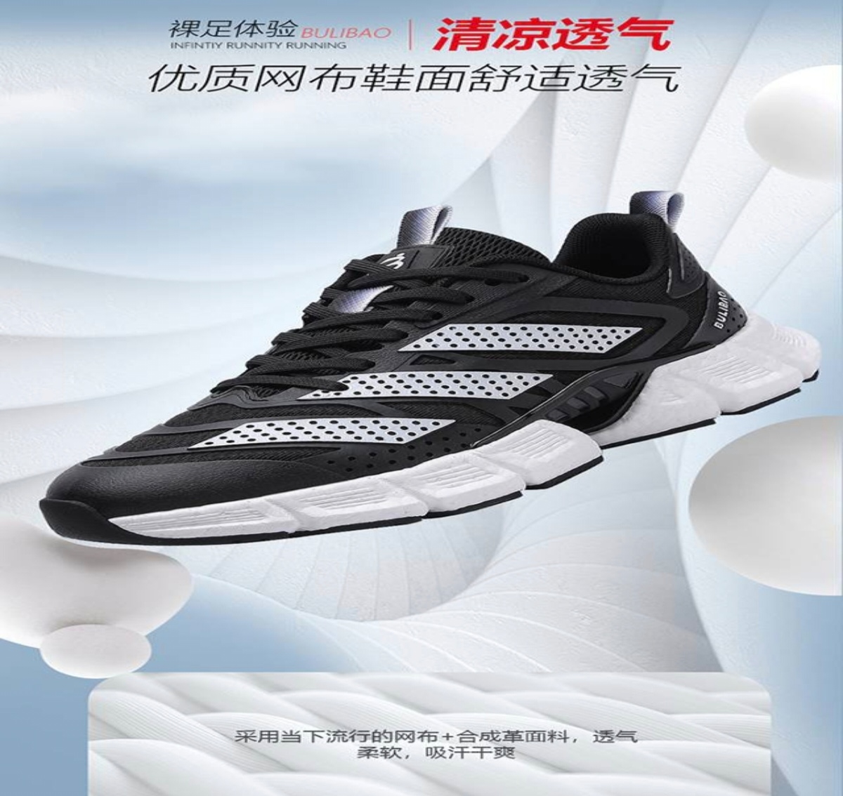 步力宝按摩鞋L065夏款