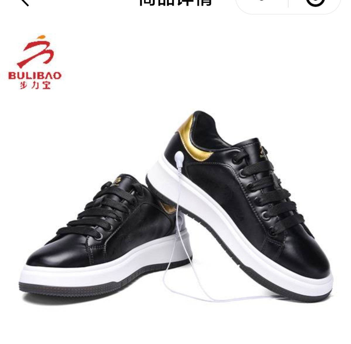 步力宝按摩鞋L311款