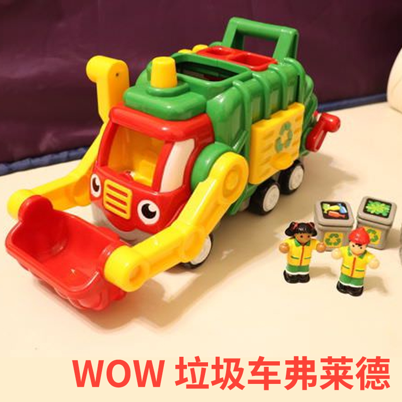 英国WOW惊奇惯性玩具车垃圾车挖土机救护车翻斗车儿痛玩具工程车