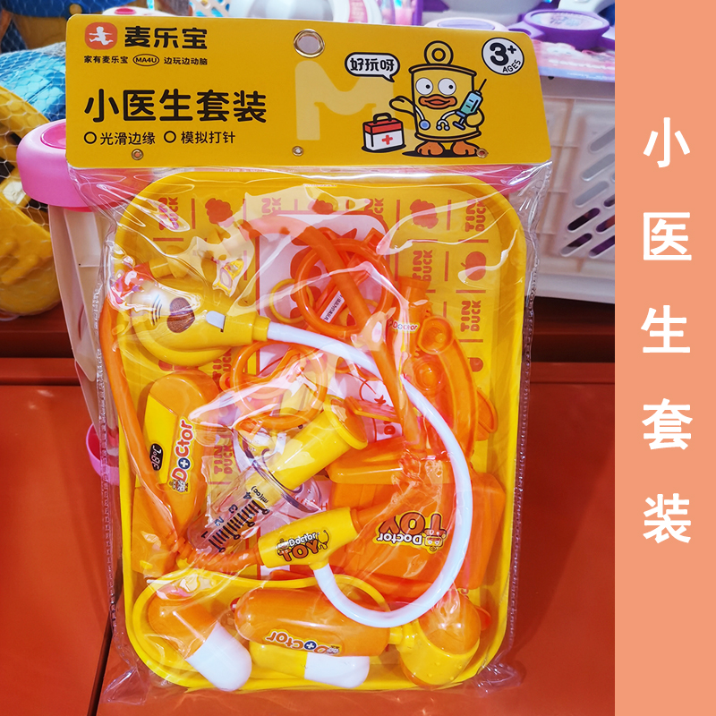 儿童过家家玩具套装男女孩益智仿真钓鱼水果切切乐厨具小医生套装