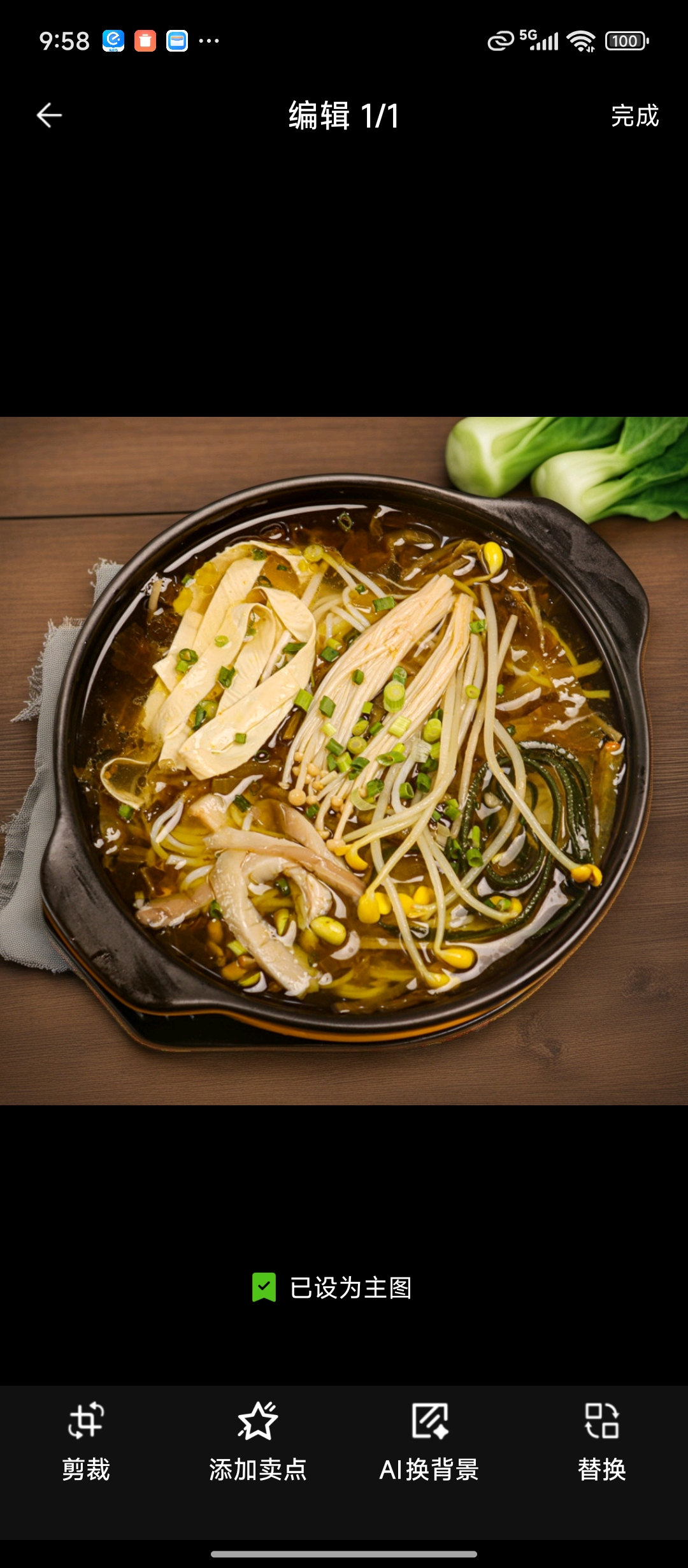 金汤酸辣米线/土豆粉