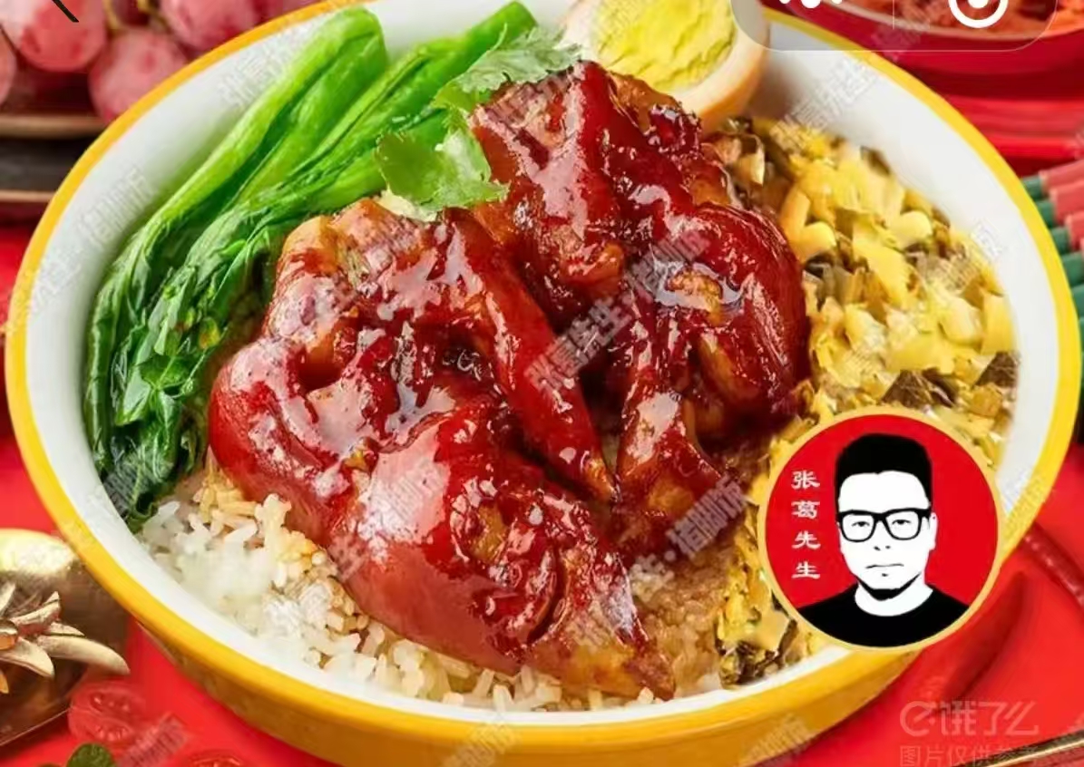 招牌猪爪饭【10月18日至20日优惠超值价7.9元】