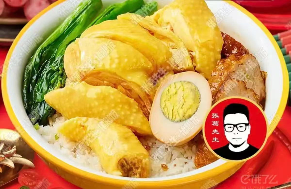 招牌正宗隆江白切鸡饭