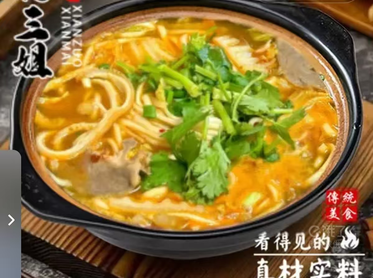 招牌两掺面（牛筋面/玉米面）+淀粉肠