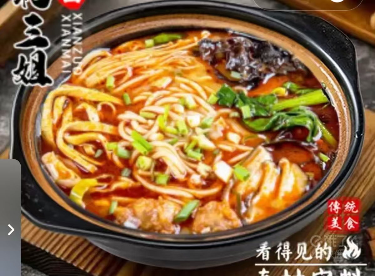 热销推荐 乌啦啦啦黏糊糊砂锅面两掺面牛筋面和玉米面（太好吃了5种丸子）