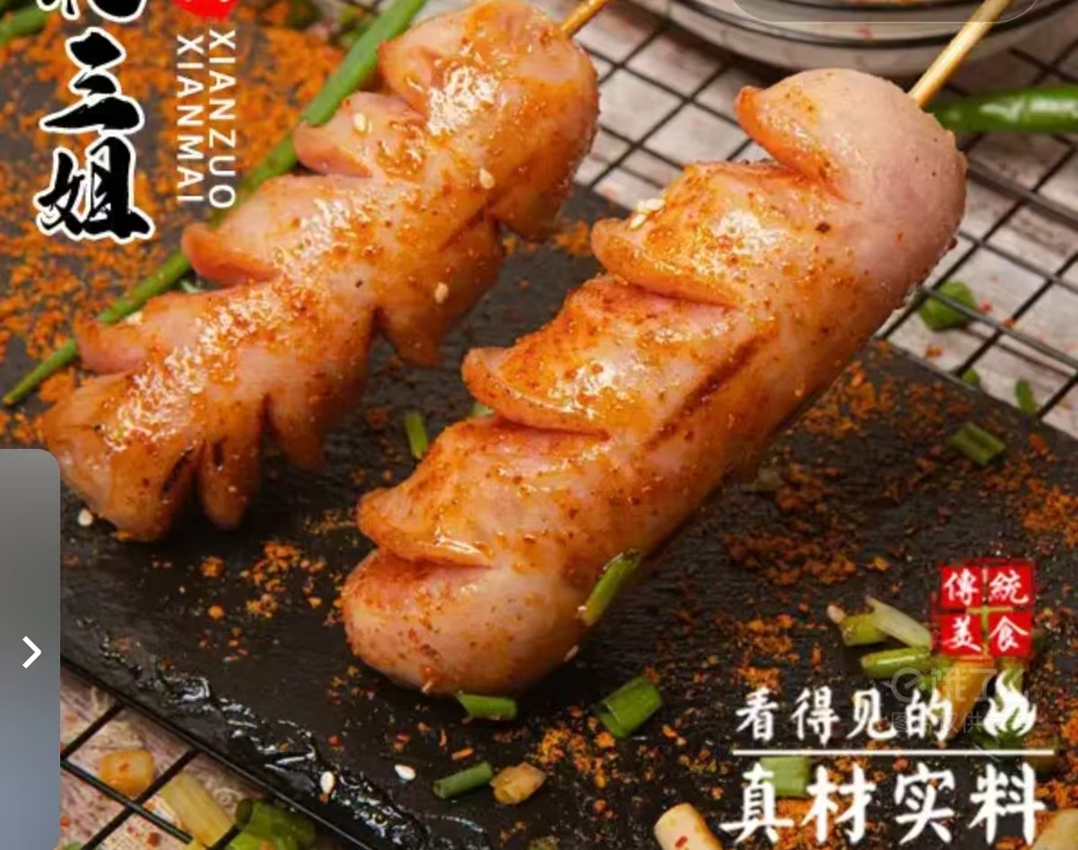 （炸串）纯肉肠