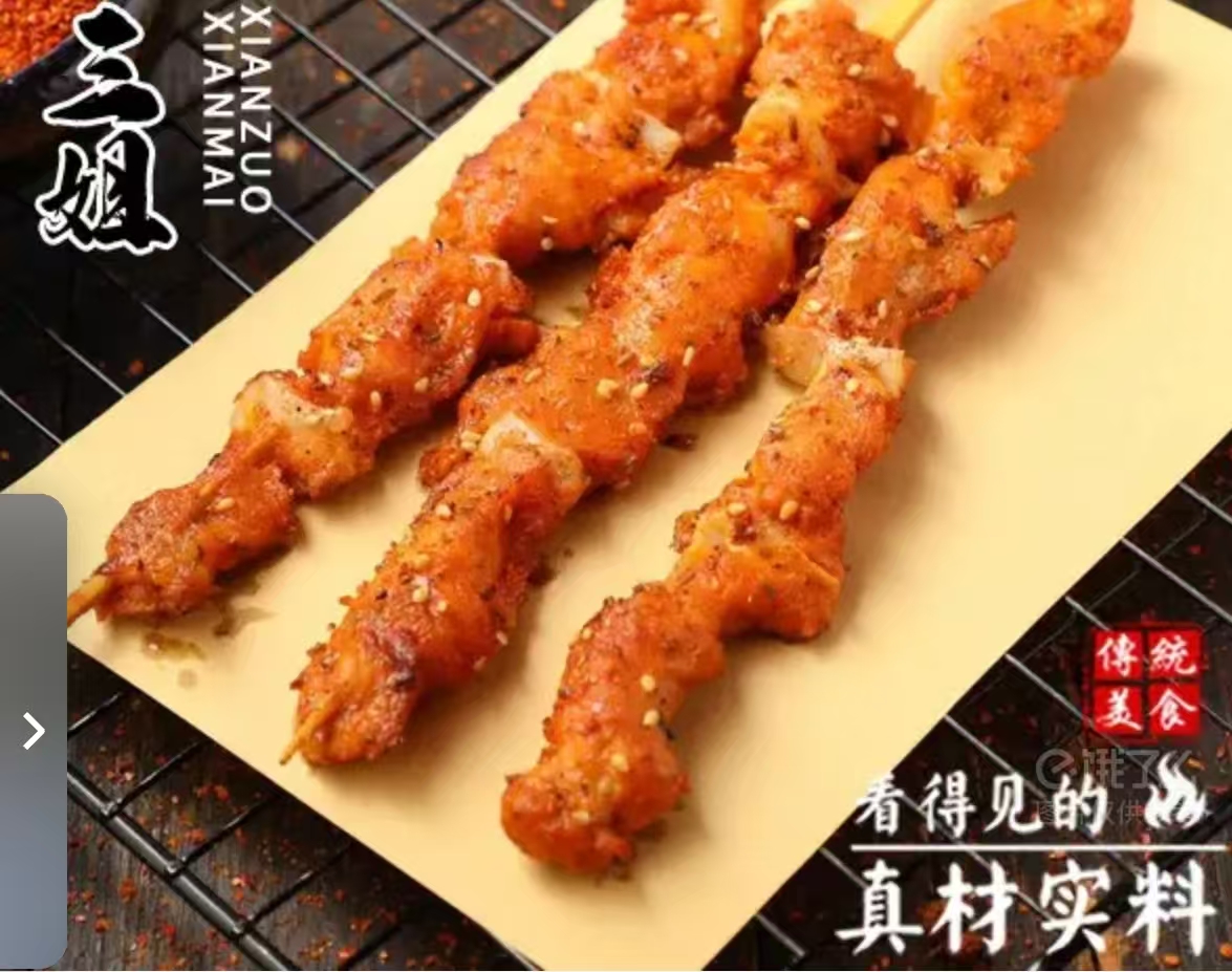 骨肉相连（撒干料）