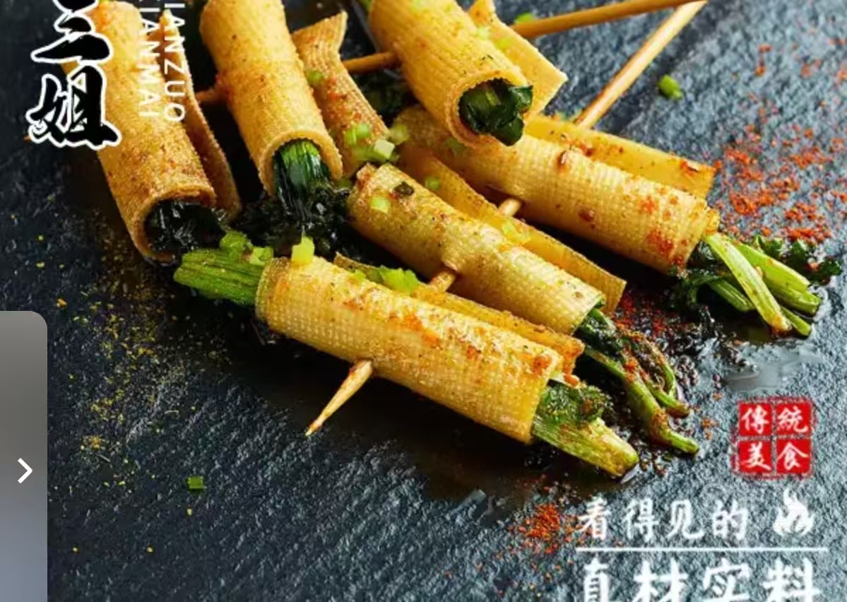 香菜卷（香菜 洋葱 干豆腐）