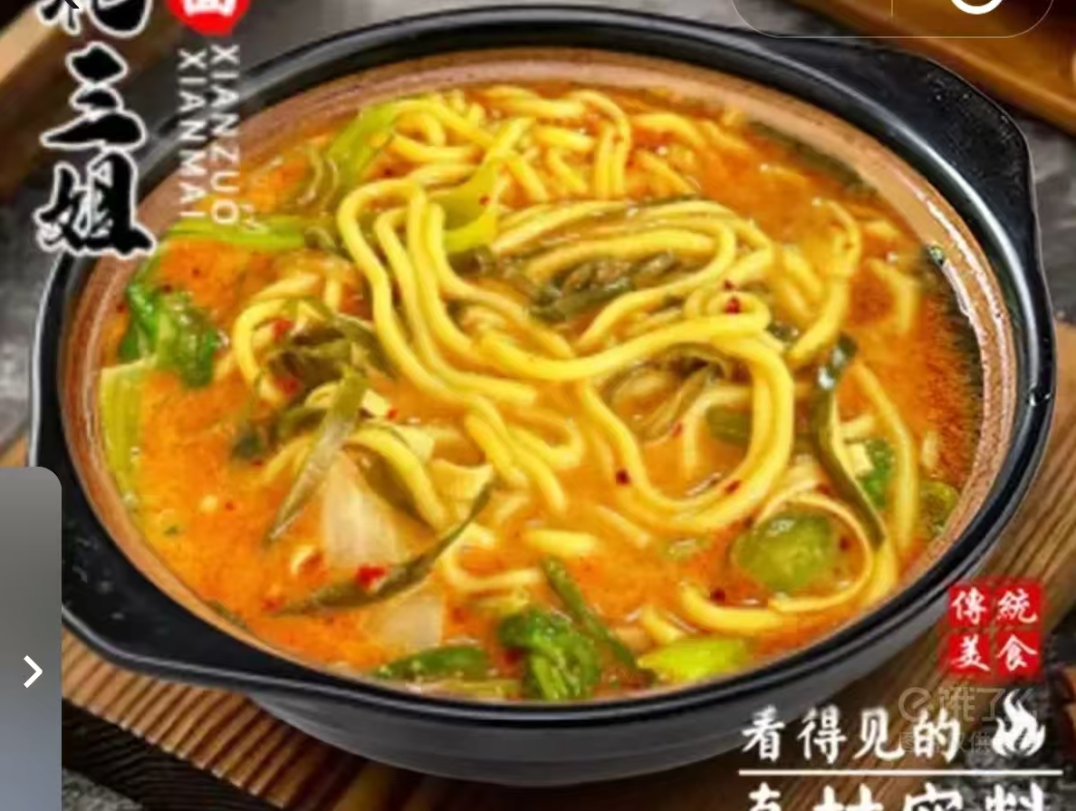 黏糊糊砂锅牛筋面（白牛筋+黄牛筋）