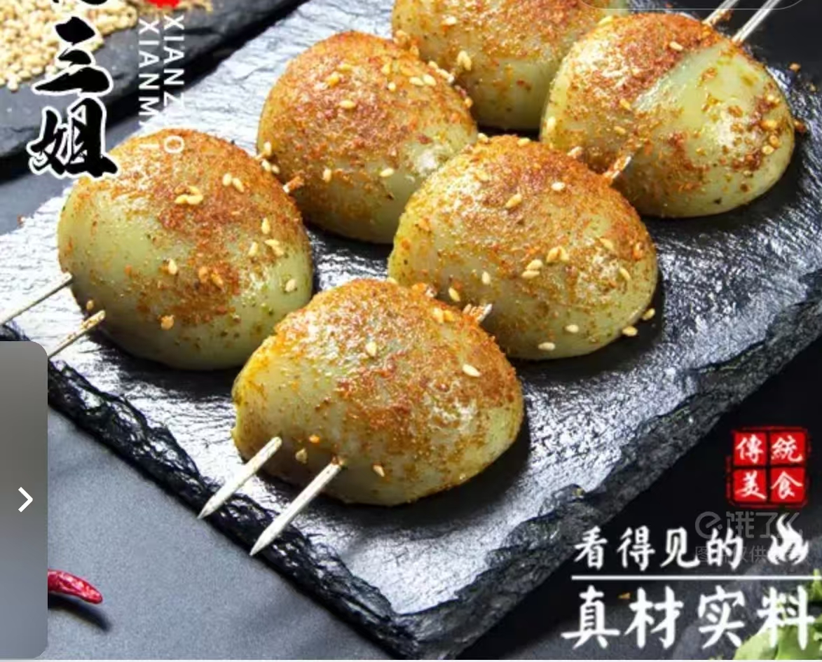 东北特色实蛋（刷酱撒干料）