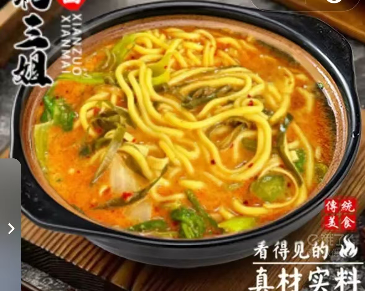 经典黏糊糊砂锅面两掺面牛筋面和玉米面