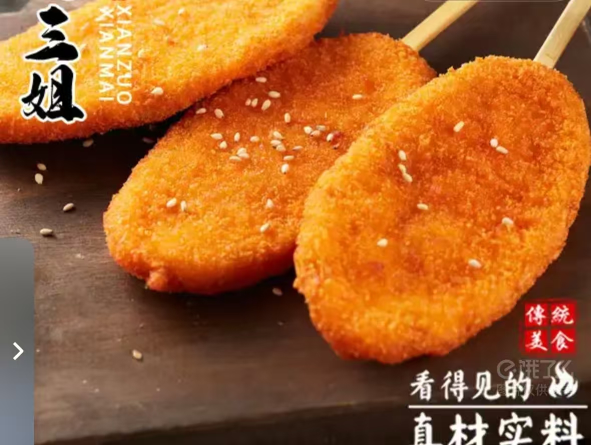 纯肉排（撒干料）