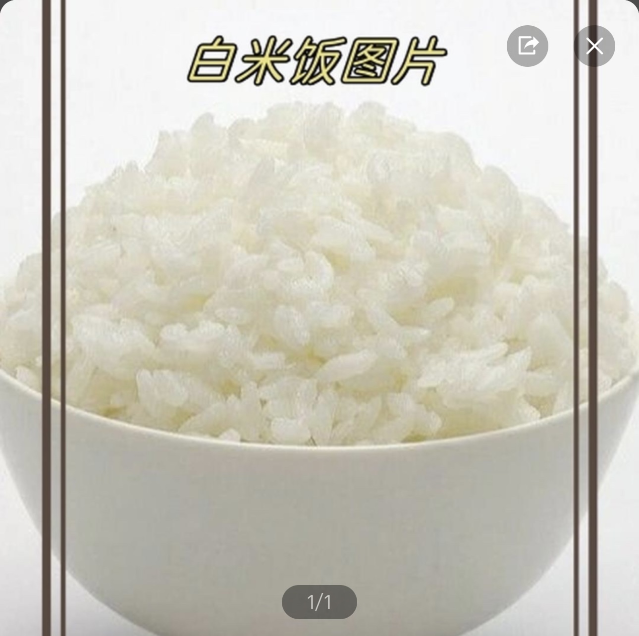 打包多加一碗饭