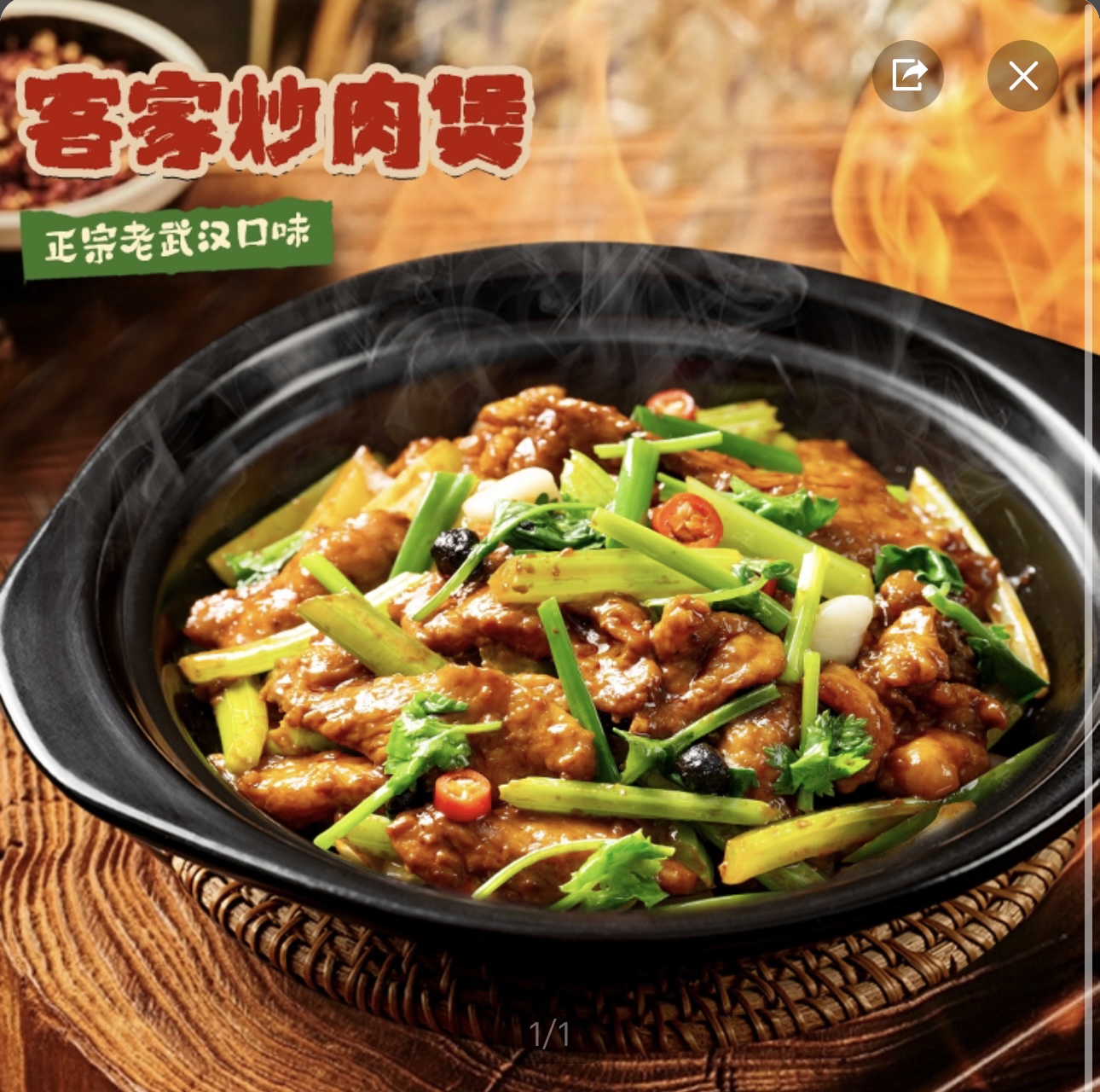 客家炒肉煲+米饭