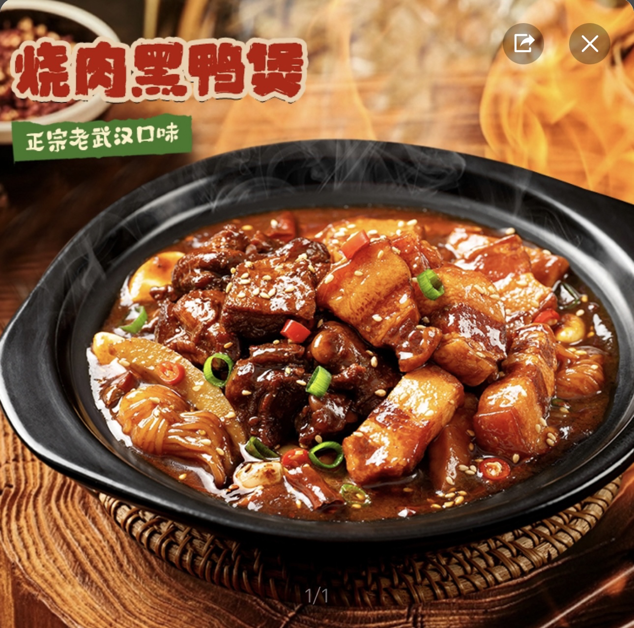 烧肉黑鸭煲+米饭