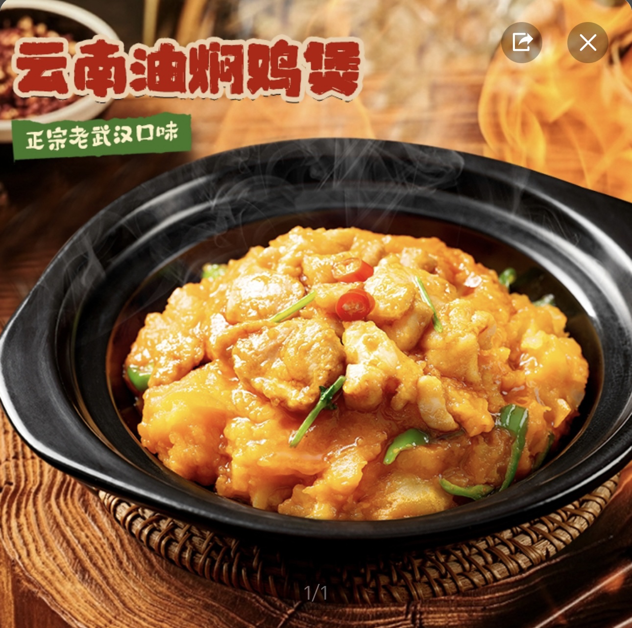 云南油焖鸡+米饭