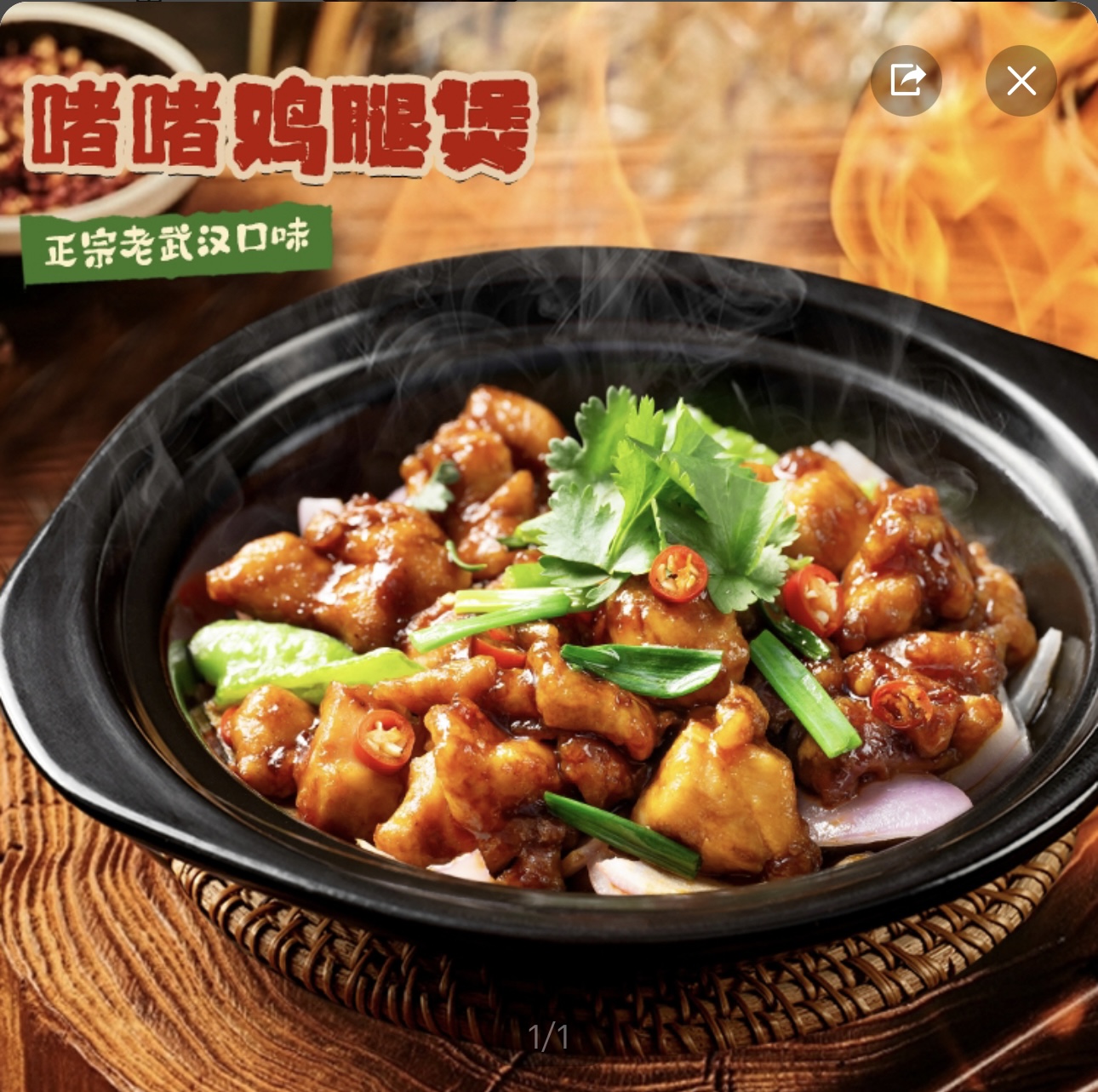 嘟嘟鸡腿堡+米饭（出餐慢五分钟）