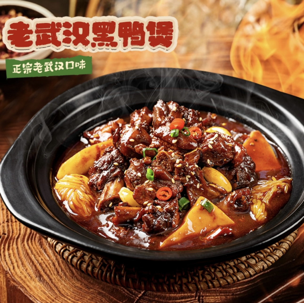 酥肉黑鸭煲+米饭