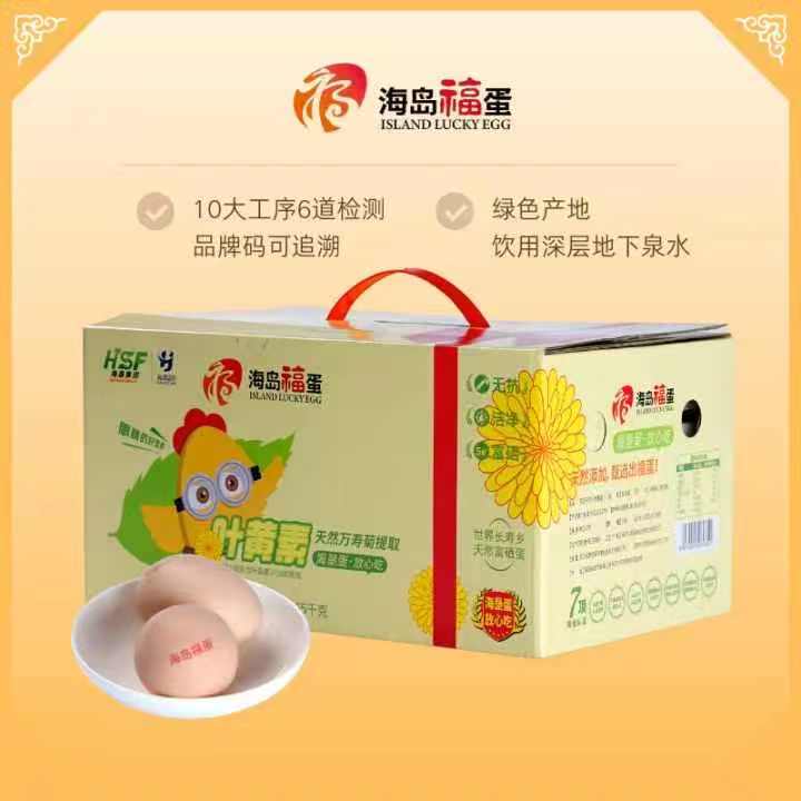 （海岛福蛋）叶黄素富硒鸡蛋