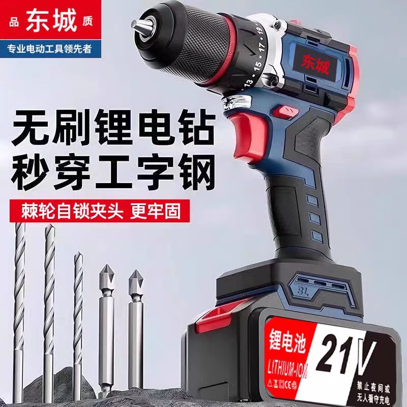 东城款大功率锂电钻充电家用多功能手电钻冲击钻电动强力架子工