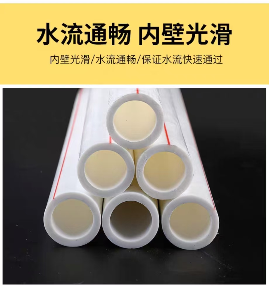 PPR管 冷热水管 自来水管4分20管 6分25管 热熔管1寸32