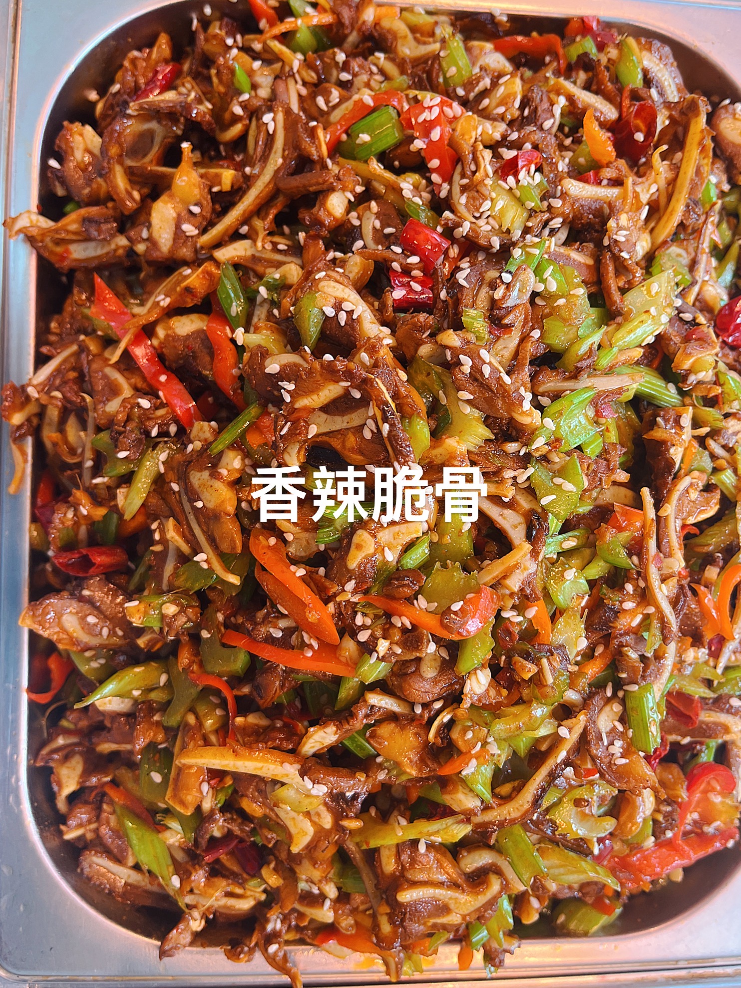 脆骨